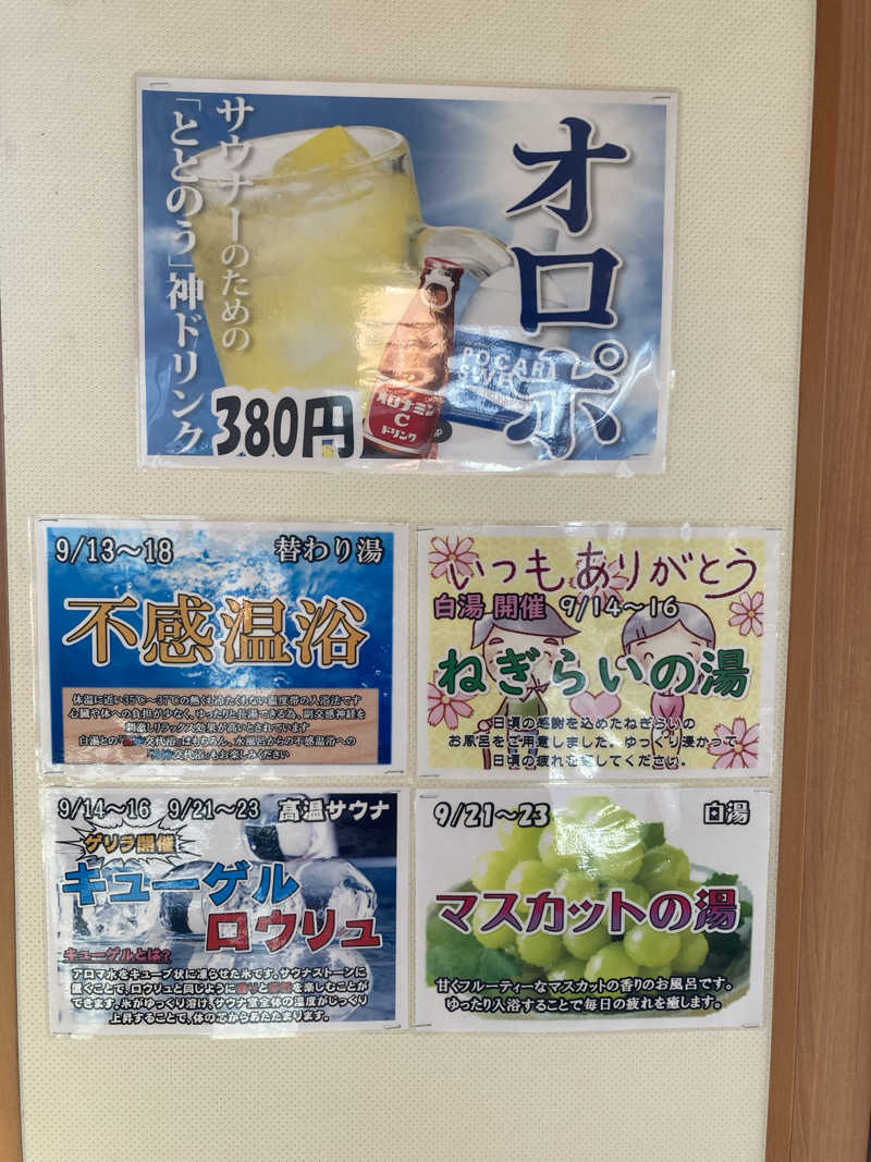 鉄馬ライダーさんの七福の湯 上越店のサ活写真