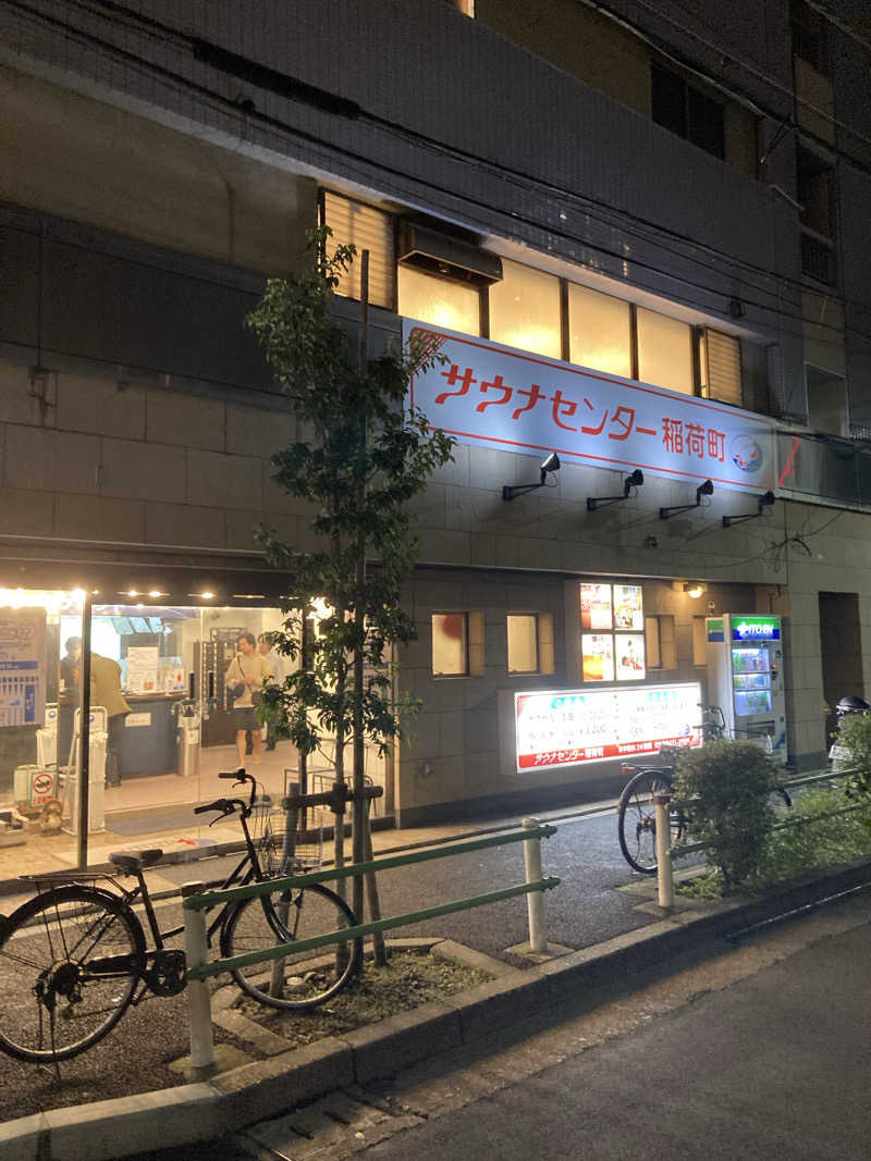 鉄馬ライダーさんのサウナセンター稲荷町(旧サウナホテルニュー大泉 稲荷町店)のサ活写真