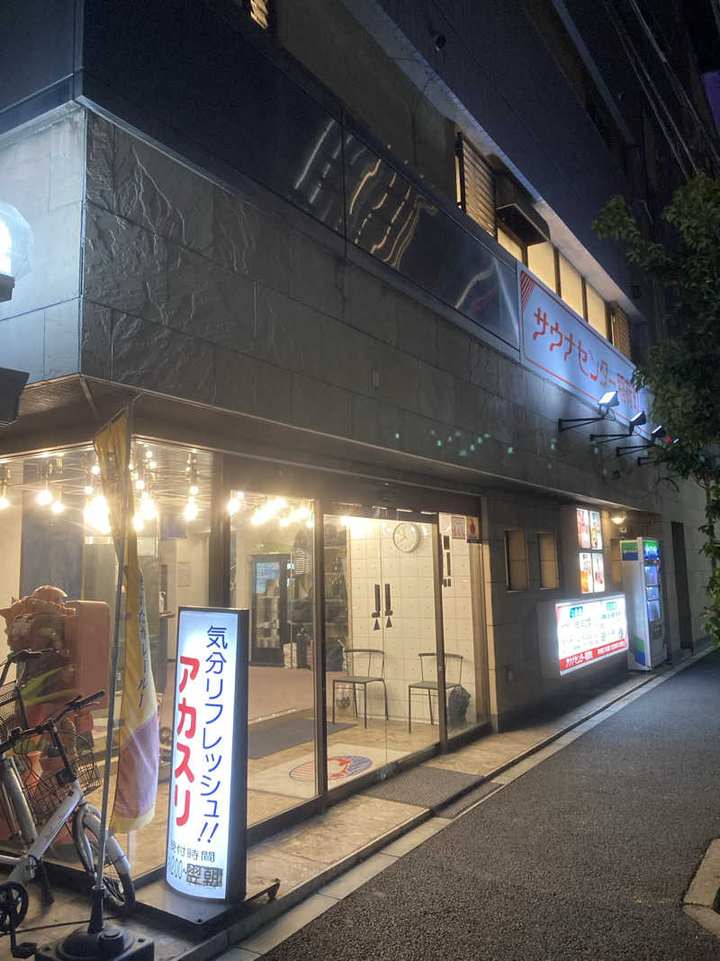 鉄馬ライダーさんのサウナセンター稲荷町(旧サウナホテルニュー大泉 稲荷町店)のサ活写真