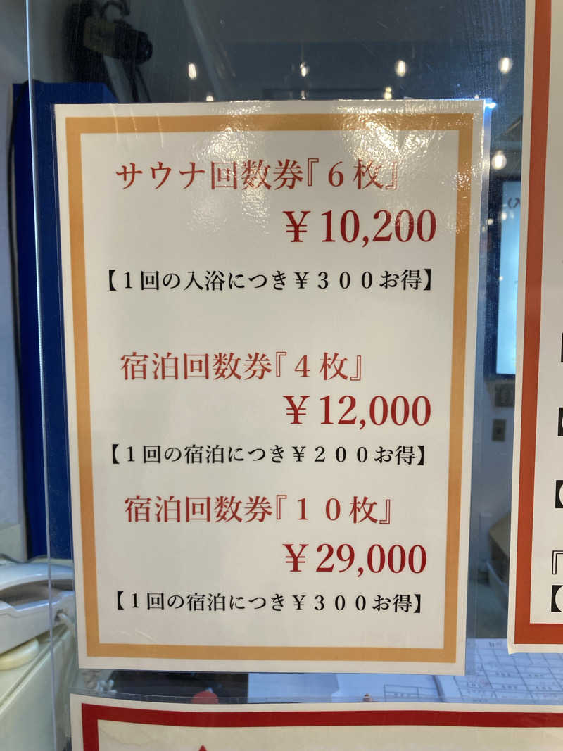 鉄馬ライダーさんのサウナセンター稲荷町(旧サウナホテルニュー大泉 稲荷町店)のサ活写真