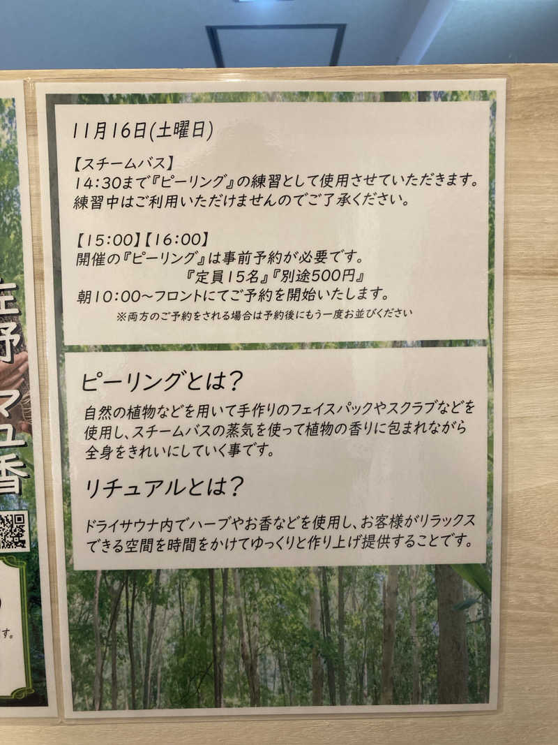 鉄馬ライダーさんのサウナセンター稲荷町(旧サウナホテルニュー大泉 稲荷町店)のサ活写真