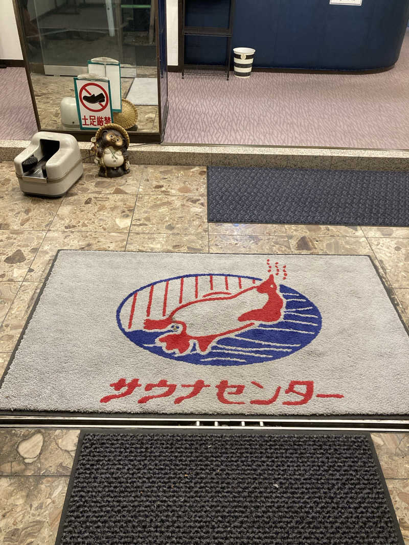 鐡馬ライダーさんのサウナセンター稲荷町(旧サウナホテルニュー大泉 稲荷町店)のサ活写真