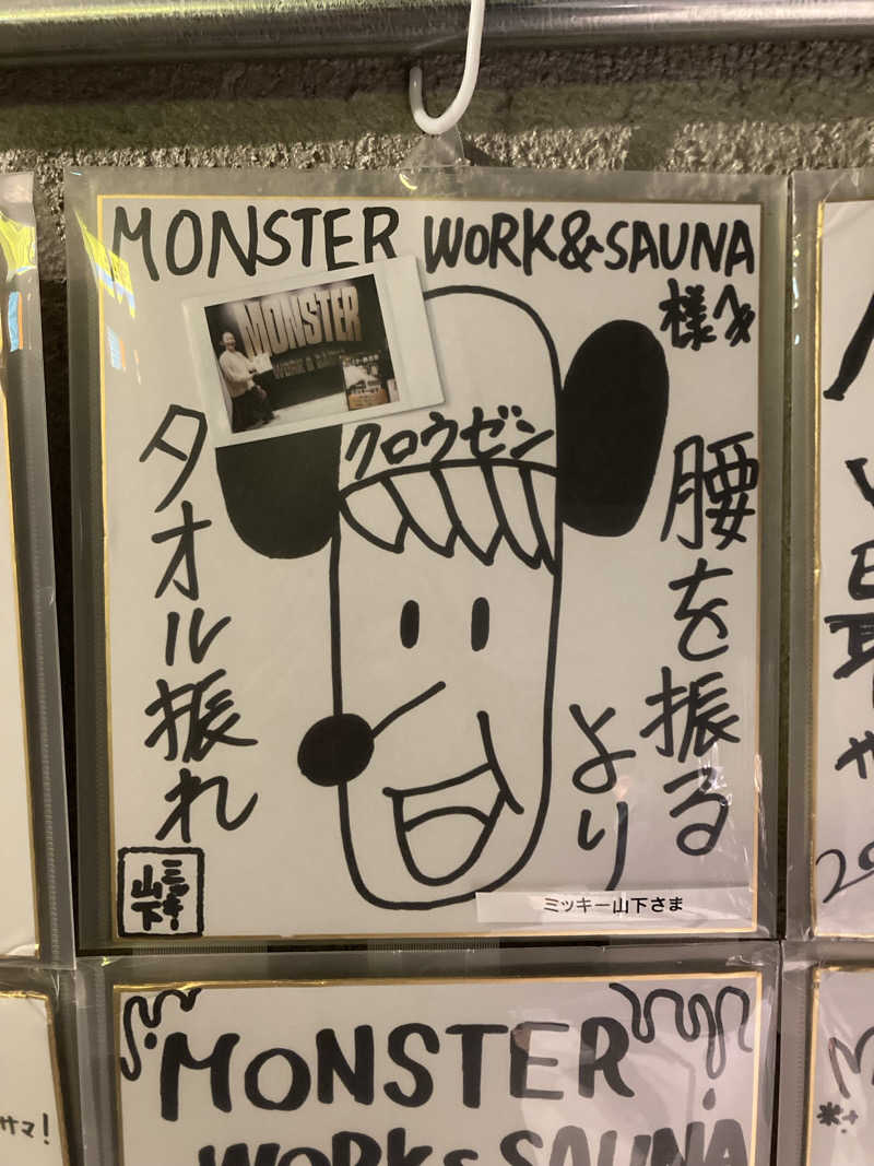 鉄馬ライダーさんのMONSTER WORK & SAUNAのサ活写真