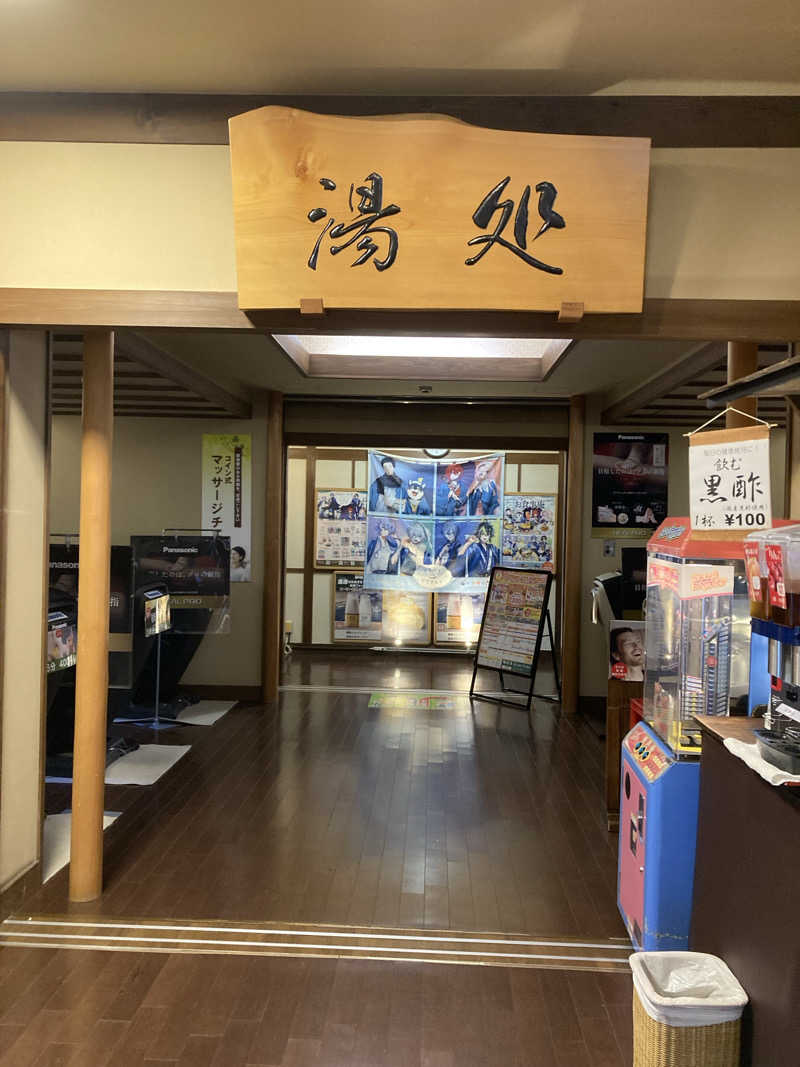 鉄馬ライダーさんの極楽湯 上尾店のサ活写真