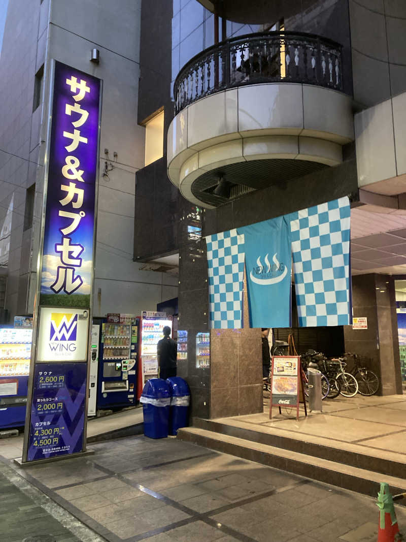 鉄馬ライダーさんのスパ&カプセル ニューウイングのサ活写真