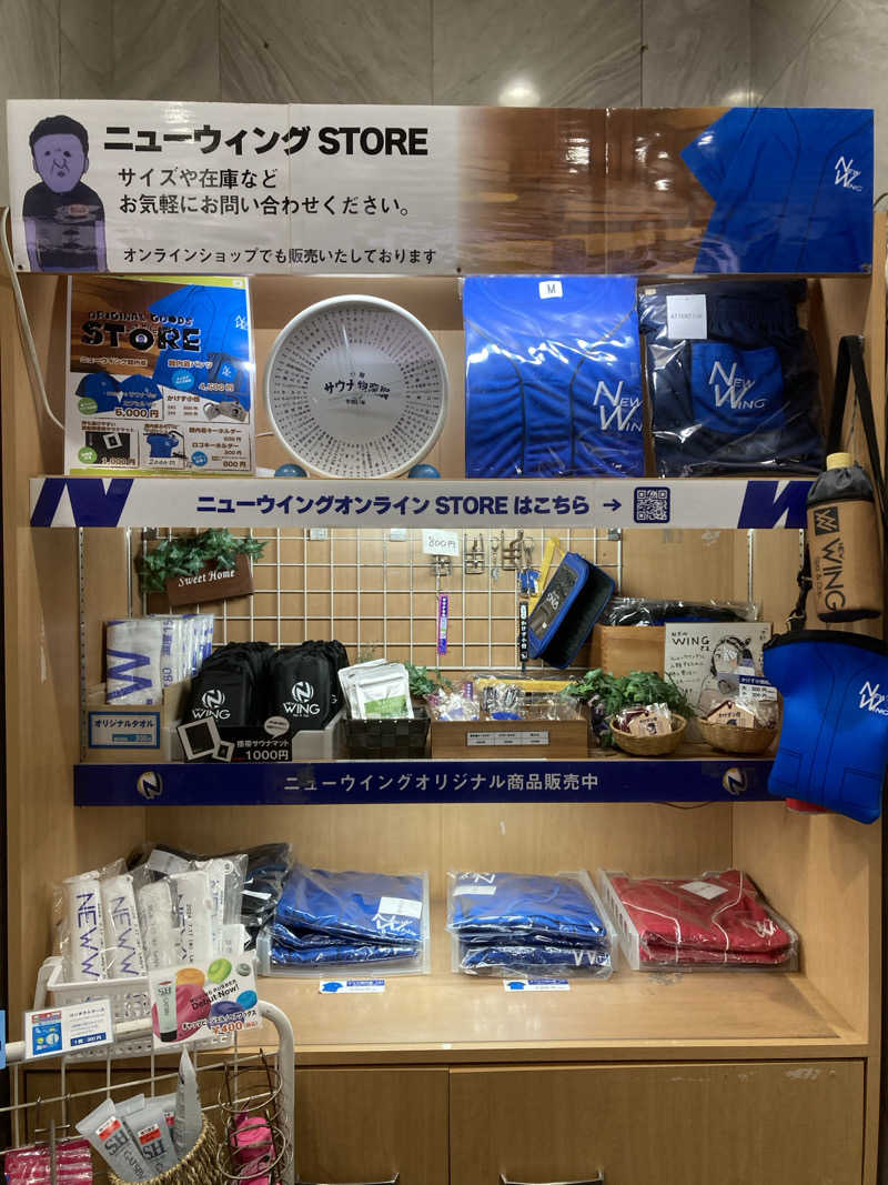 鉄馬ライダーさんのスパ&カプセル ニューウイングのサ活写真