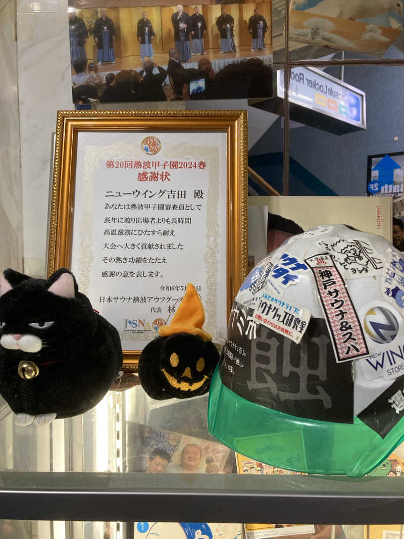 鉄馬ライダーさんのスパ&カプセル ニューウイングのサ活写真