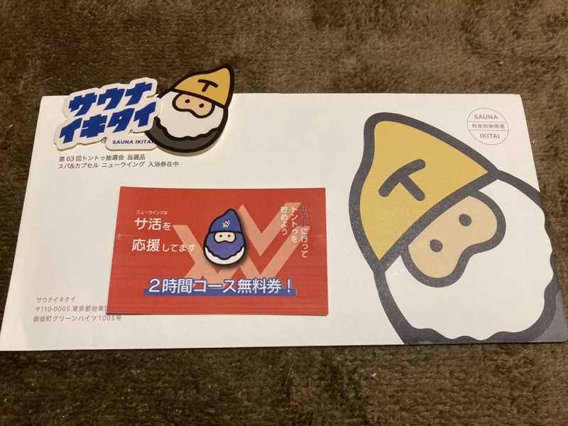 鉄馬ライダーさんのスパ&カプセル ニューウイングのサ活写真