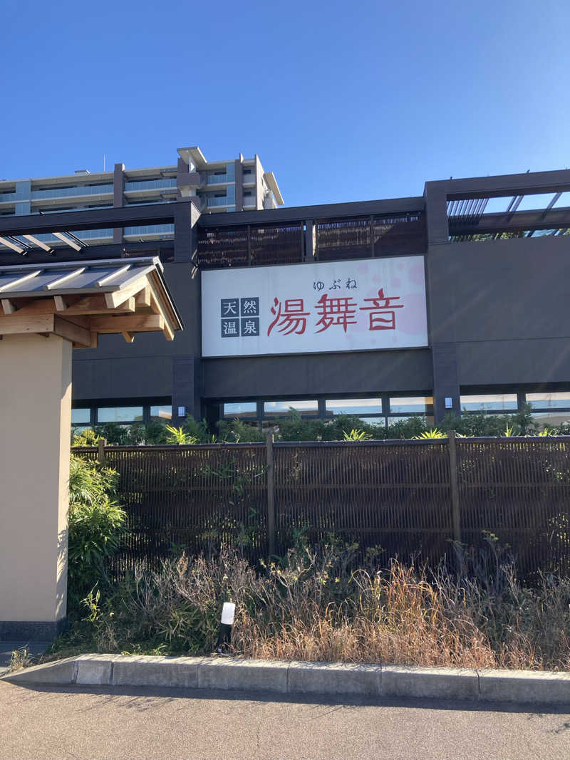 鐡馬ライダーさんの天然温泉 湯舞音 袖ケ浦店のサ活写真