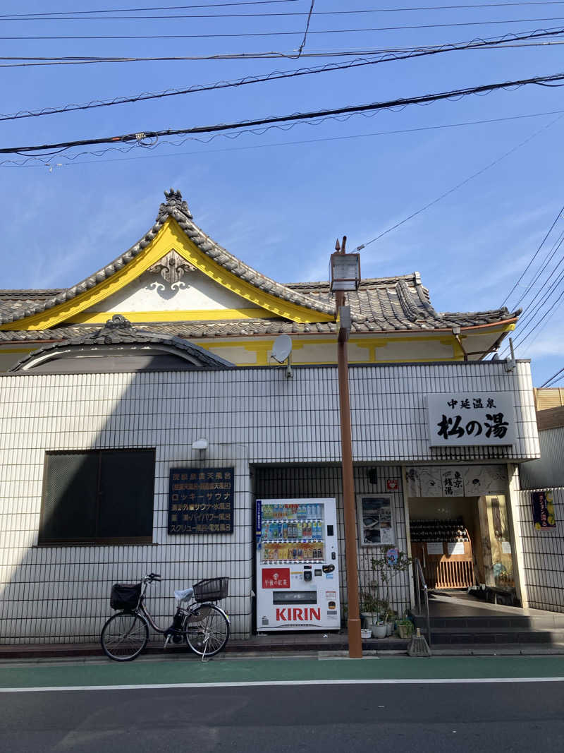 鉄馬ライダーさんの中延温泉 松の湯のサ活写真