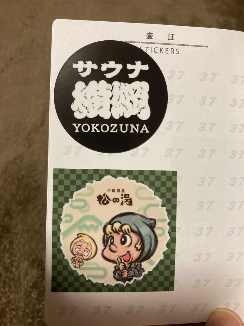 鉄馬ライダーさんの中延温泉 松の湯のサ活写真