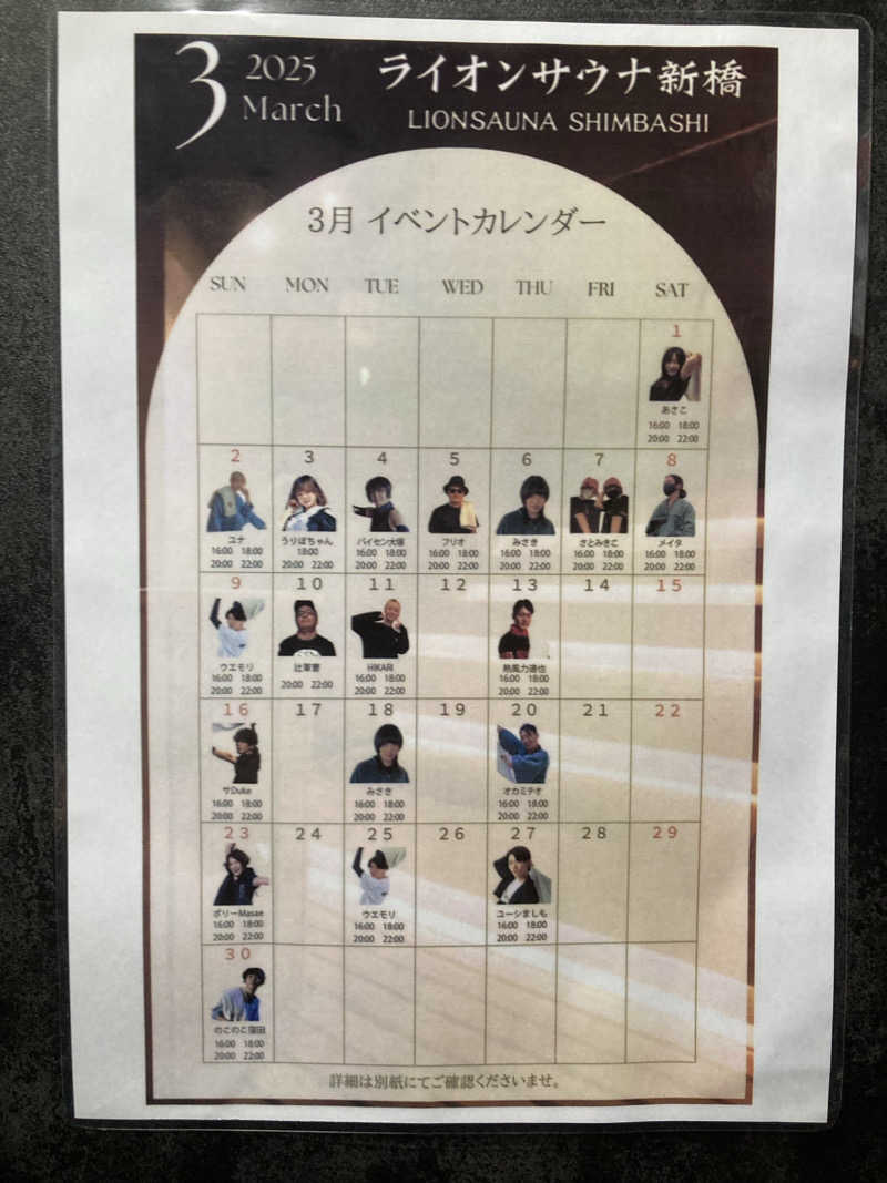 鉄馬ライダーさんのライオンサウナ新橋 (レンブラントキャビン&スパ新橋内)のサ活写真