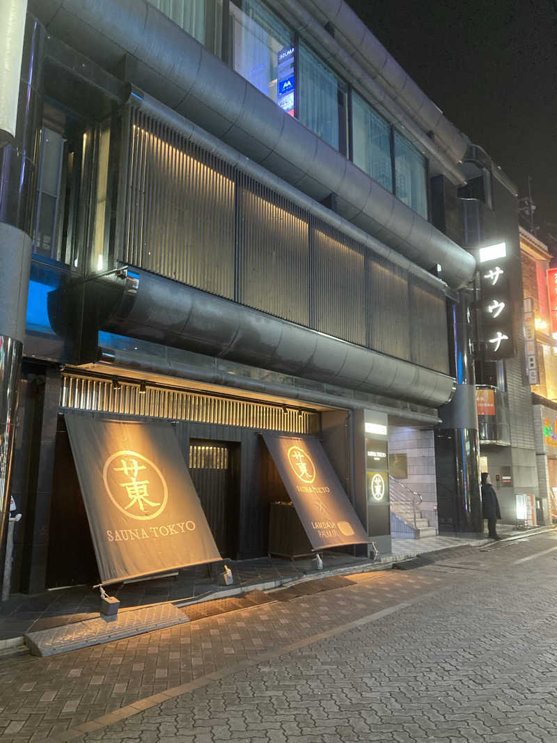 鉄馬ライダーさんのサウナ東京 (Sauna Tokyo)のサ活写真