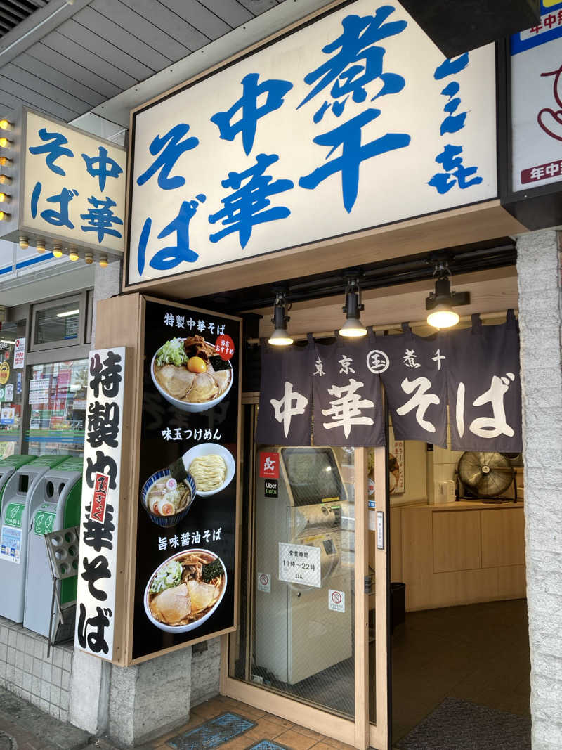 鉄馬ライダーさんの天然温泉 平和島のサ活写真