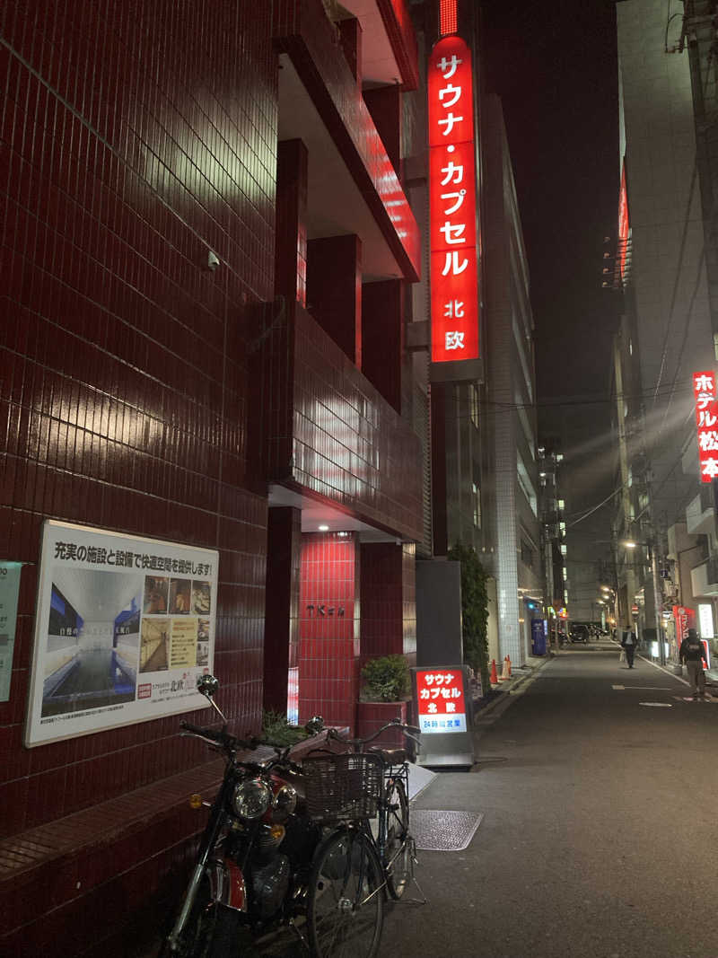 鉄馬ライダーさんのサウナ&カプセルホテル 北欧のサ活写真
