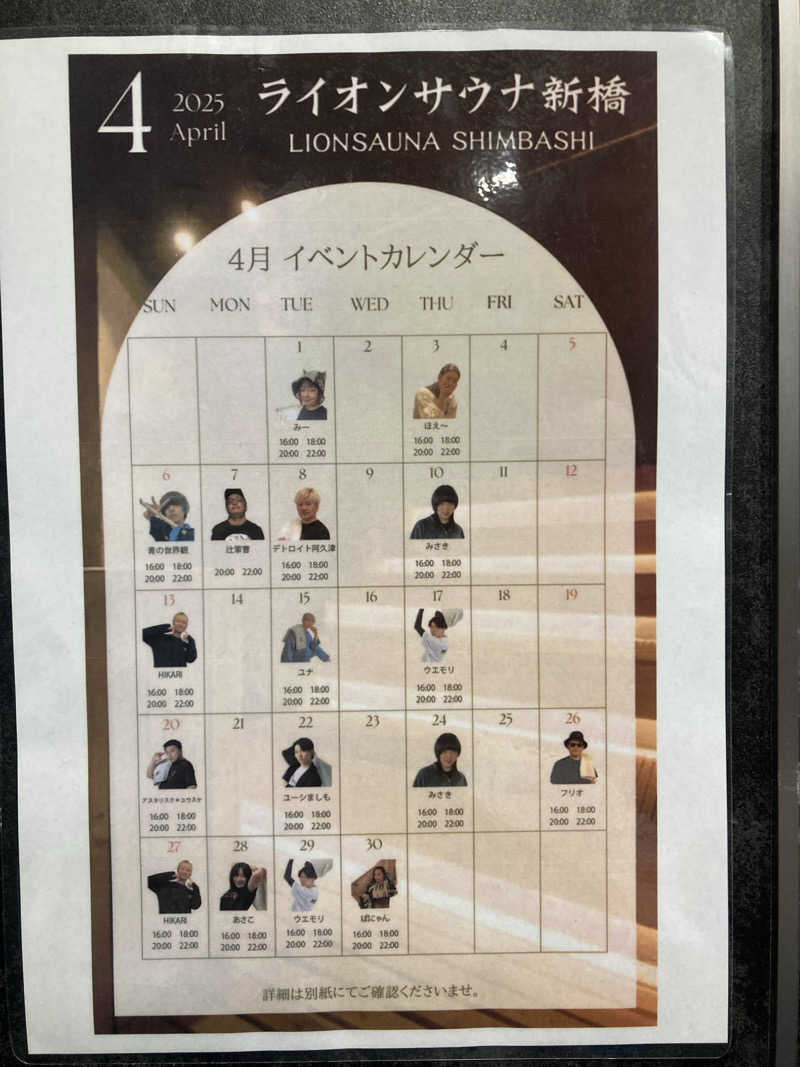 鉄馬ライダーさんのライオンサウナ新橋 (レンブラントキャビン&スパ新橋内)のサ活写真
