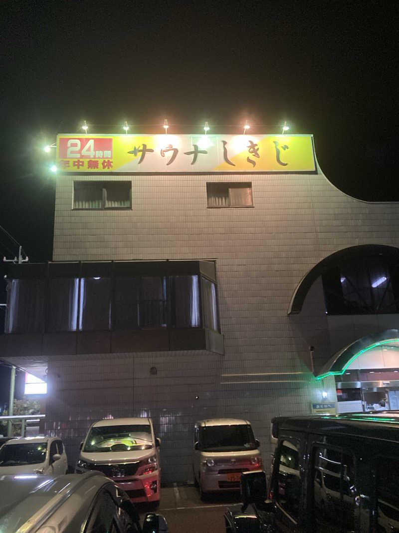 鉄馬ライダーさんのサウナしきじのサ活写真