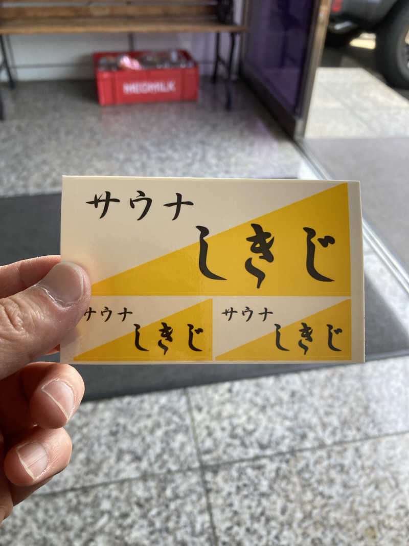 鉄馬ライダーさんのサウナしきじのサ活写真