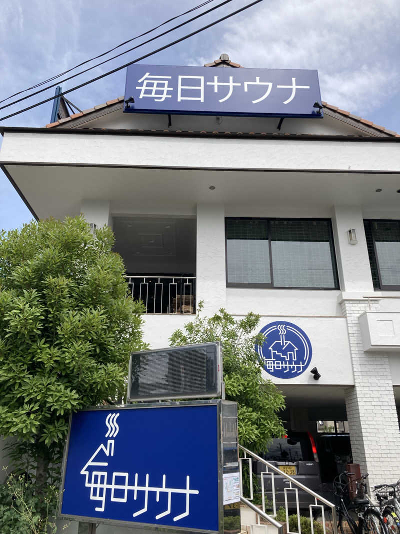 鉄馬ライダーさんの毎日サウナ 越谷店のサ活写真