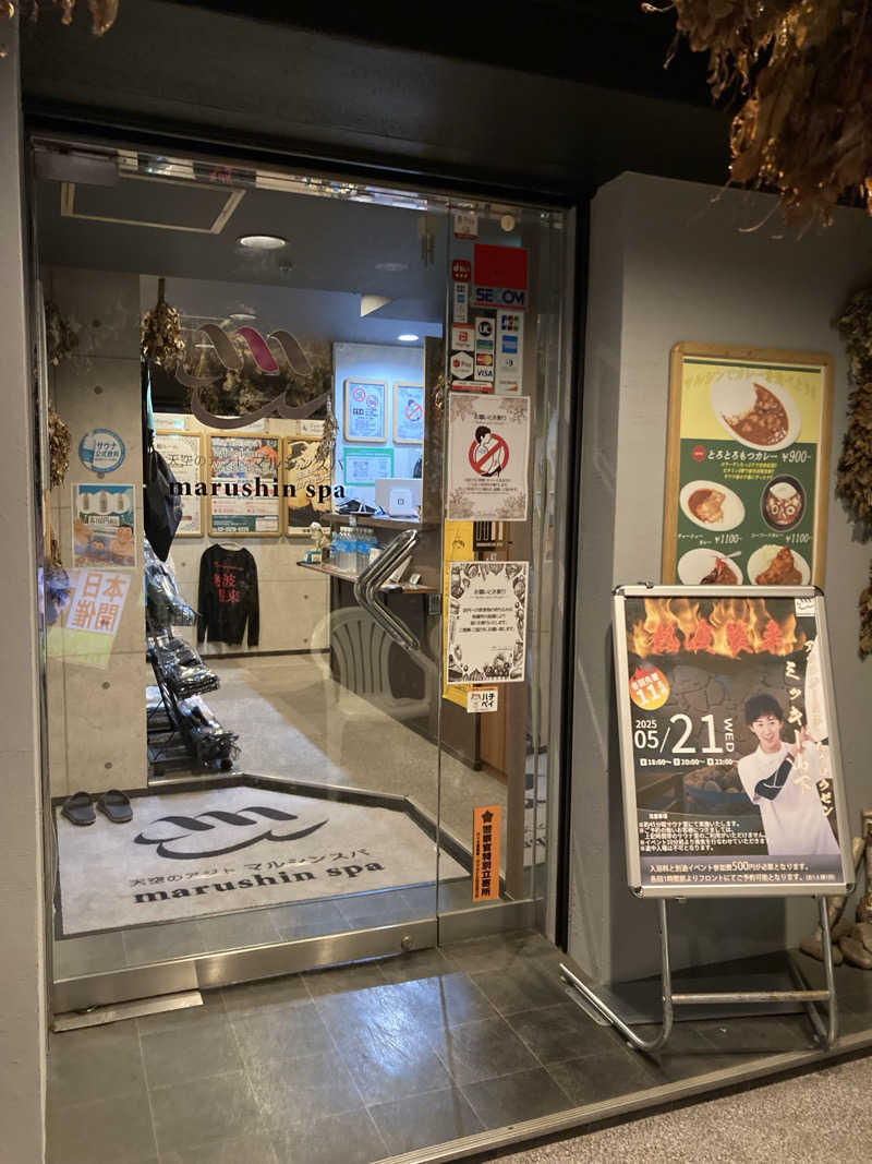 鉄馬ライダーさんの天空のアジト マルシンスパのサ活写真