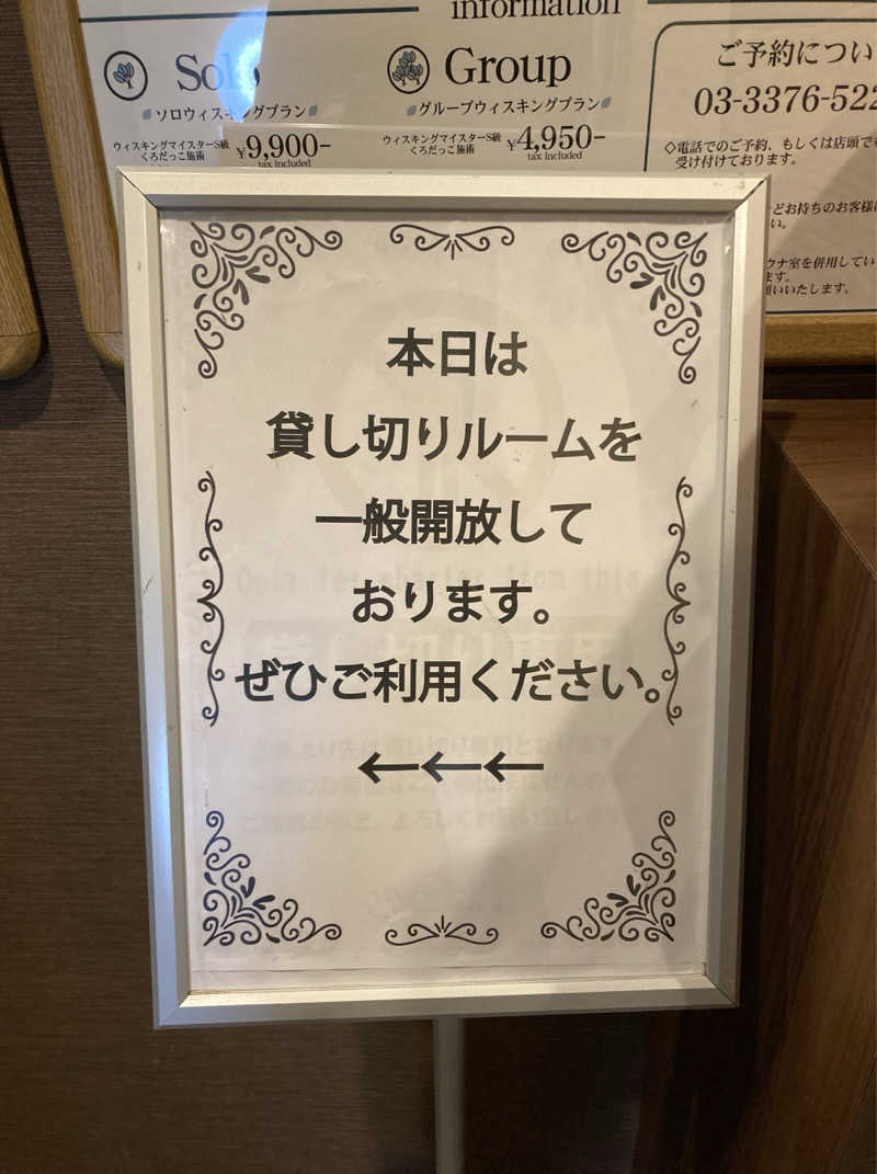 鉄馬ライダーさんの天空のアジト マルシンスパのサ活写真