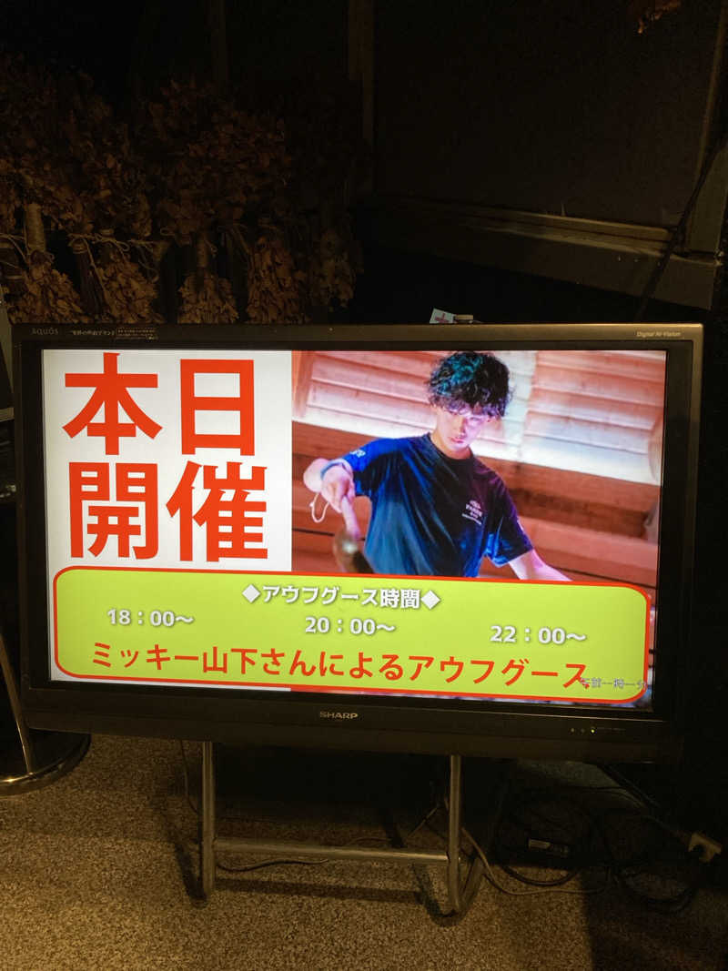 鉄馬ライダーさんの天空のアジト マルシンスパのサ活写真