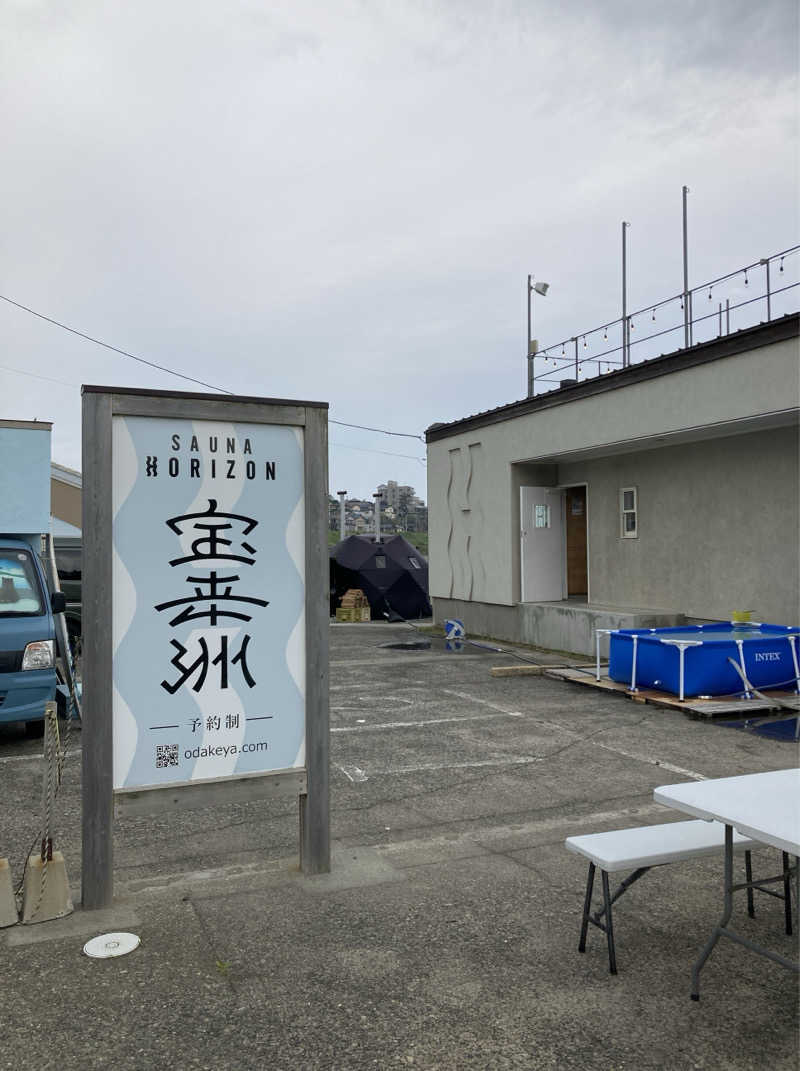 鉄馬ライダーさんのサウナ宝来洲のサ活写真