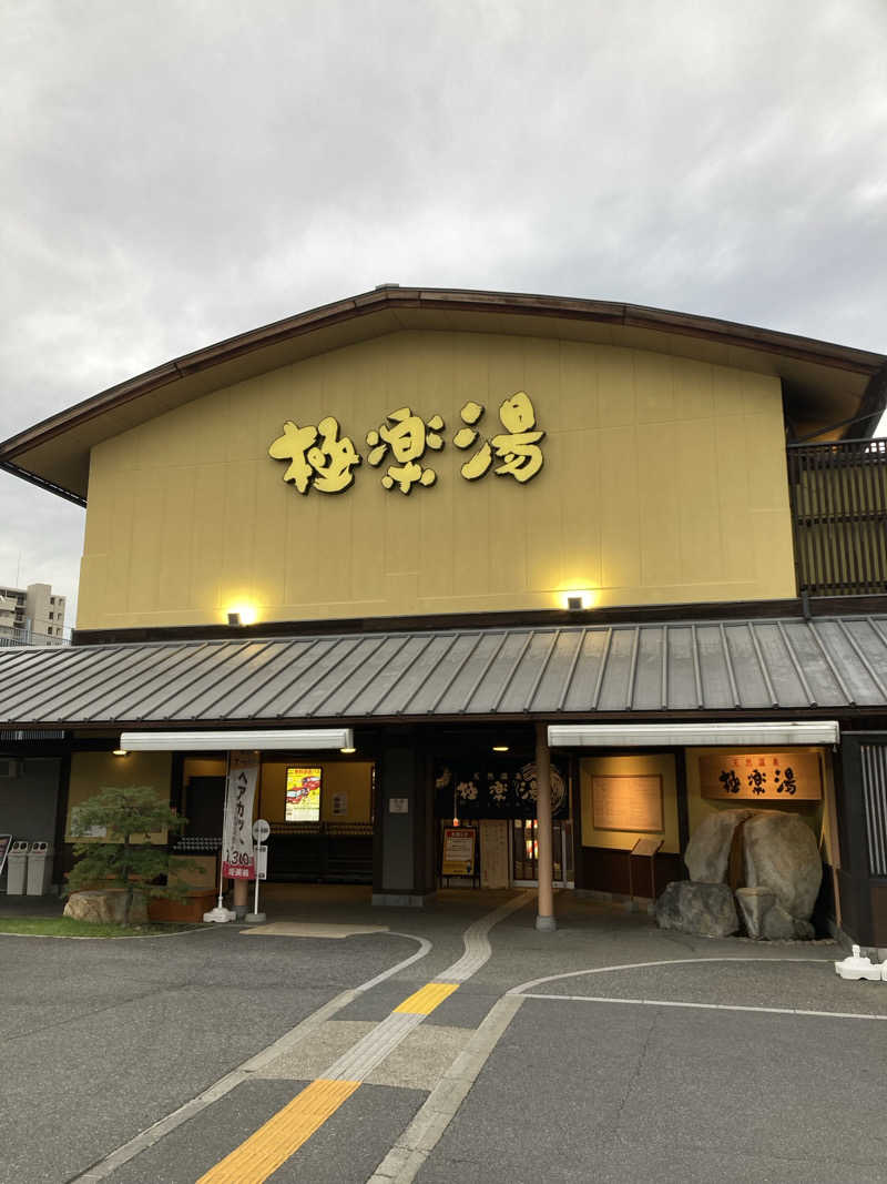 鉄馬ライダーさんの極楽湯 和光店のサ活写真