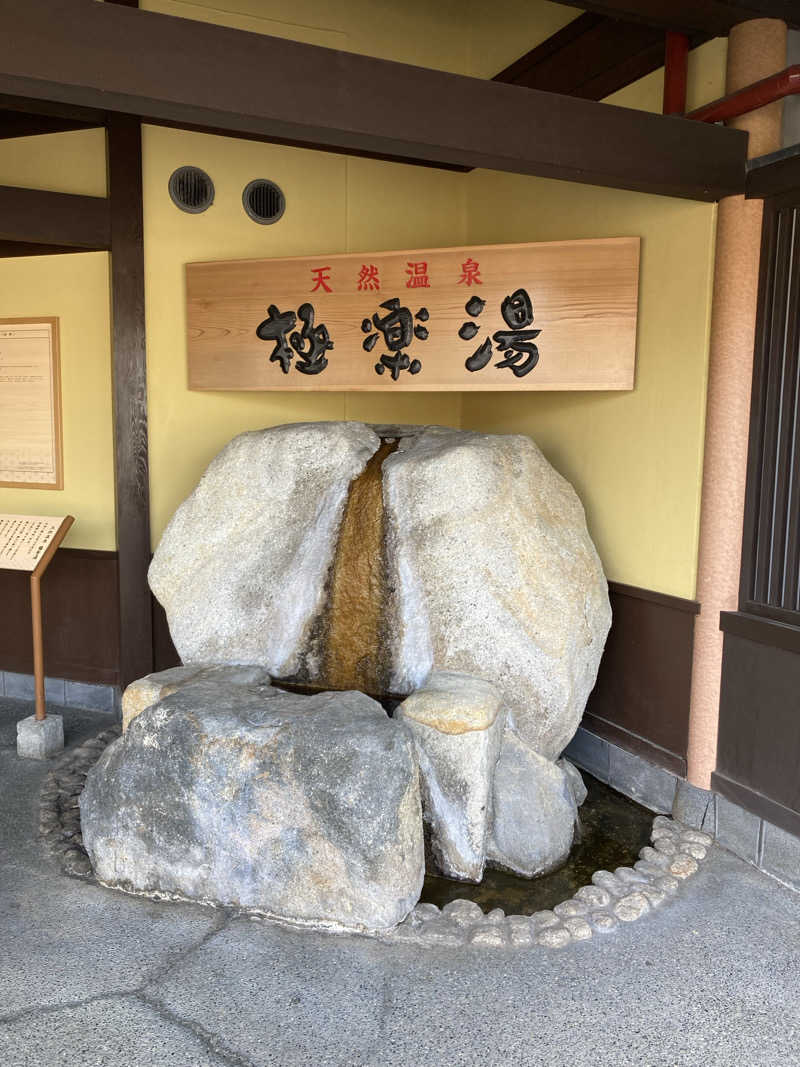 鉄馬ライダーさんの極楽湯 和光店のサ活写真