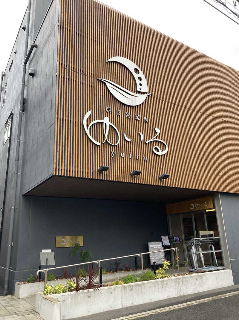 鉄馬ライダーさんの朝日湯源泉ゆいるのサ活写真