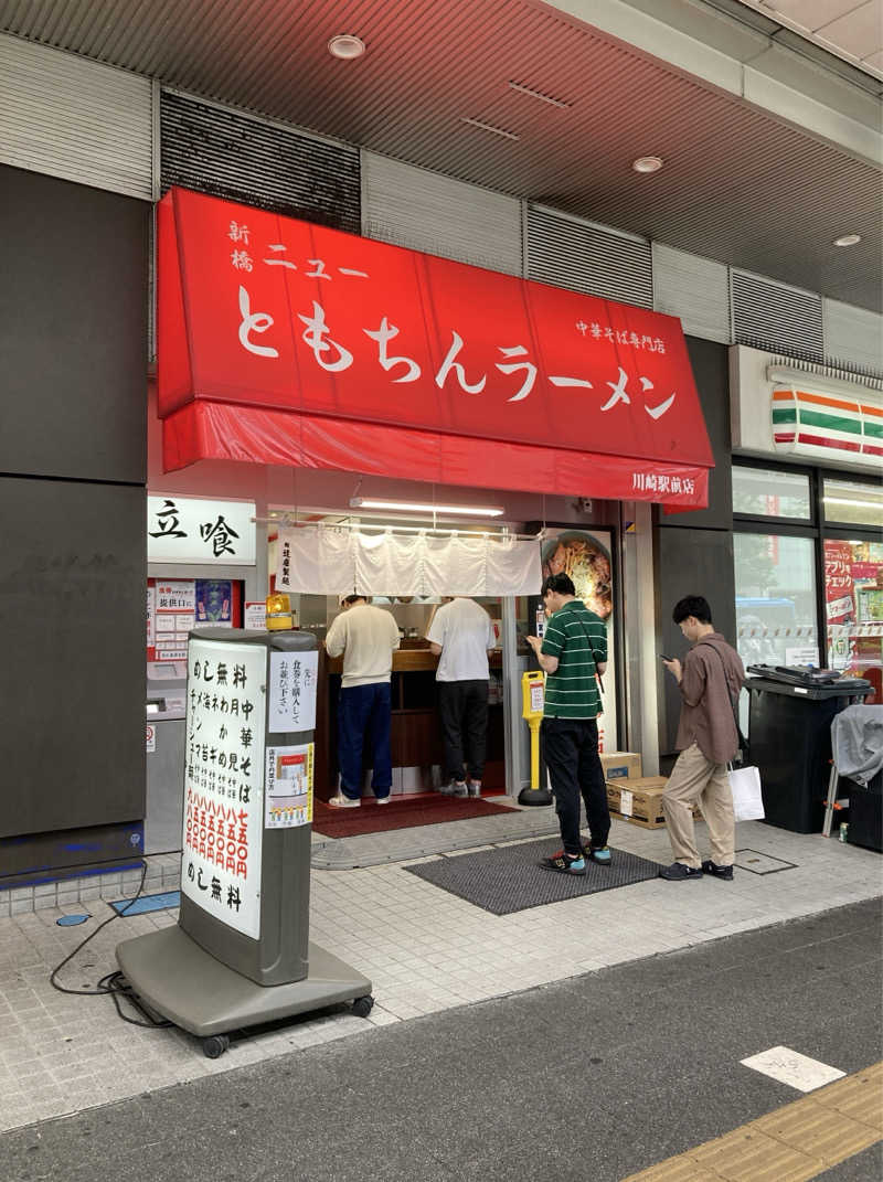 鉄馬ライダーさんの朝日湯源泉ゆいるのサ活写真