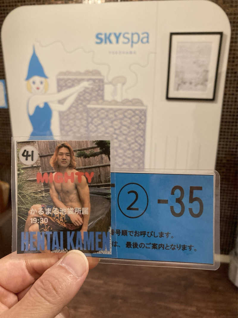 鉄馬ライダーさんのスカイスパYOKOHAMAのサ活写真