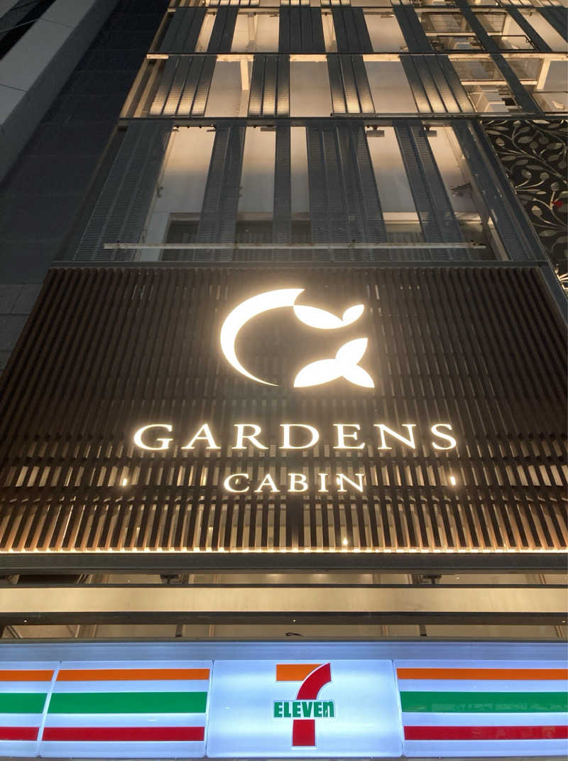 鉄馬ライダーさんのGARDENS CABIN (ガーデンズキャビン)のサ活写真