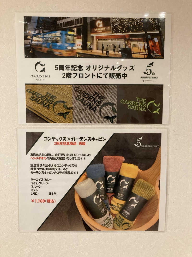 鉄馬ライダーさんのGARDENS CABIN (ガーデンズキャビン)のサ活写真