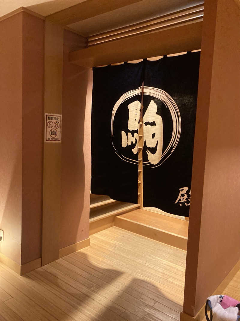 鉄馬ライダーさんの奥札幌の秘湯 湖畔の宿支笏湖 丸駒温泉旅館のサ活写真