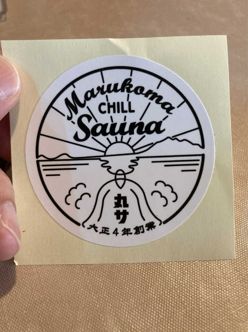 鉄馬ライダーさんの奥札幌の秘湯 湖畔の宿支笏湖 丸駒温泉旅館のサ活写真
