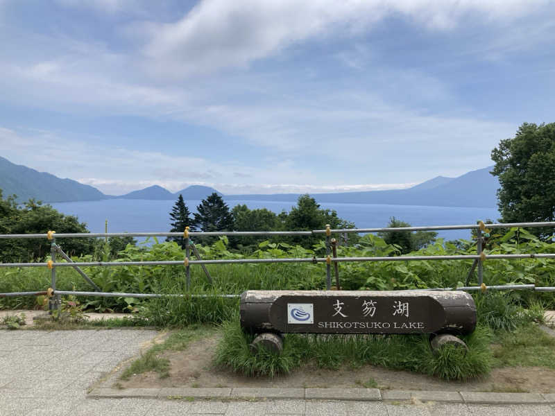 鉄馬ライダーさんの奥札幌の秘湯 湖畔の宿支笏湖 丸駒温泉旅館のサ活写真