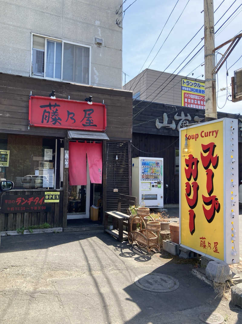 鉄馬ライダーさんの奥札幌の秘湯 湖畔の宿支笏湖 丸駒温泉旅館のサ活写真