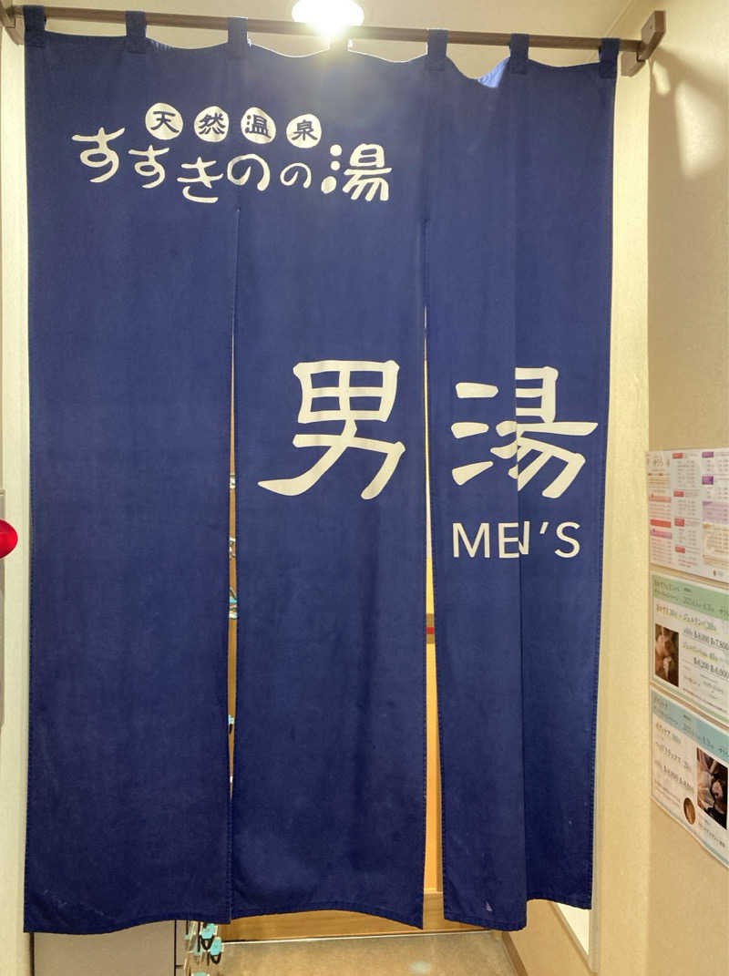 鉄馬ライダーさんのプレミアホテル-CABIN-札幌のサ活写真