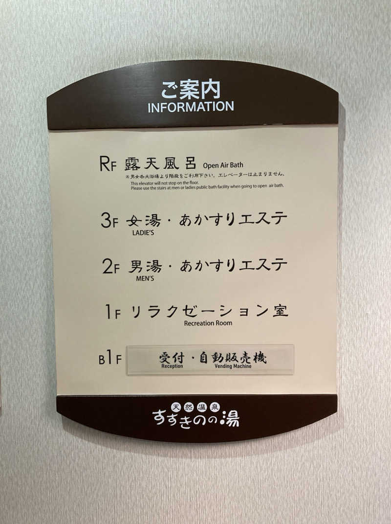 鉄馬ライダーさんのプレミアホテル-CABIN-札幌のサ活写真