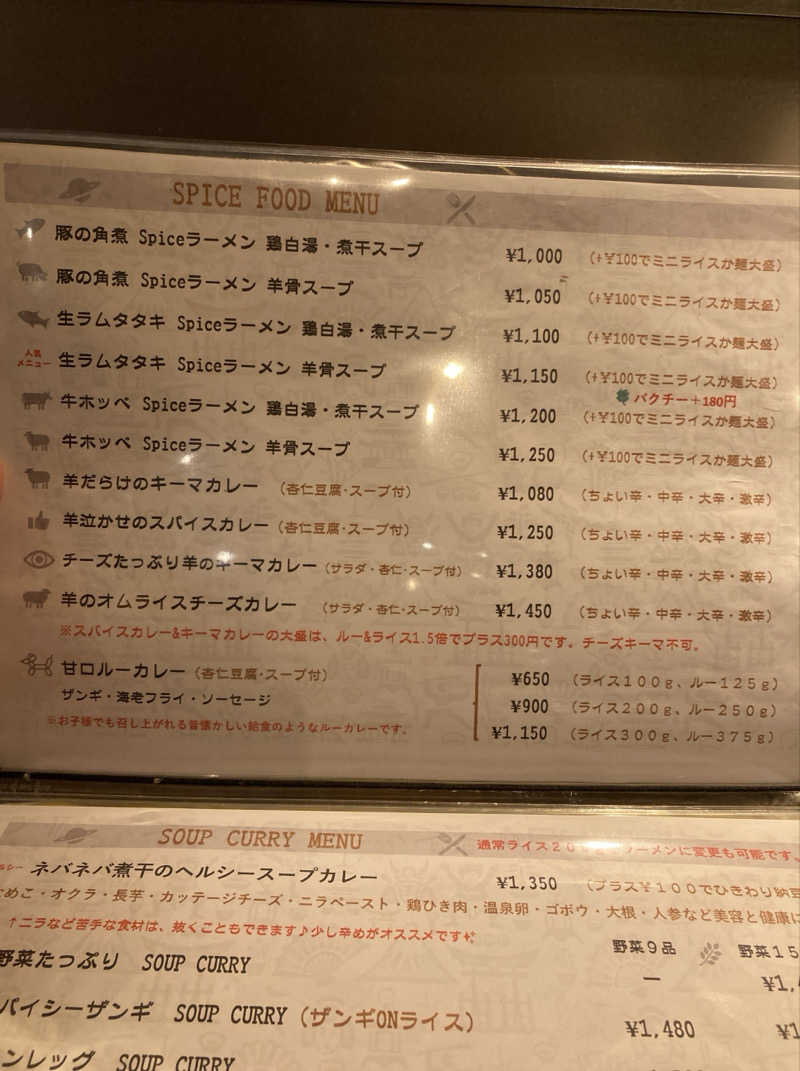 鉄馬ライダーさんのプレミアホテル-CABIN-札幌のサ活写真