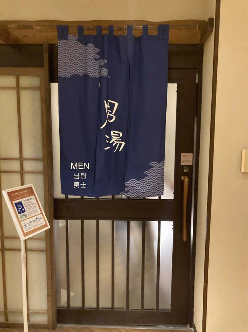 鉄馬ライダーさんの青葉の湯 ドーミーイン仙台ANNEXのサ活写真