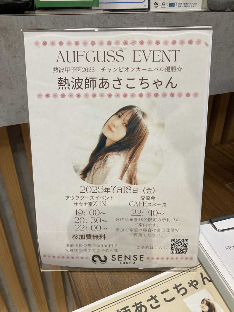 鉄馬ライダーさんのSENSE saunaのサ活写真