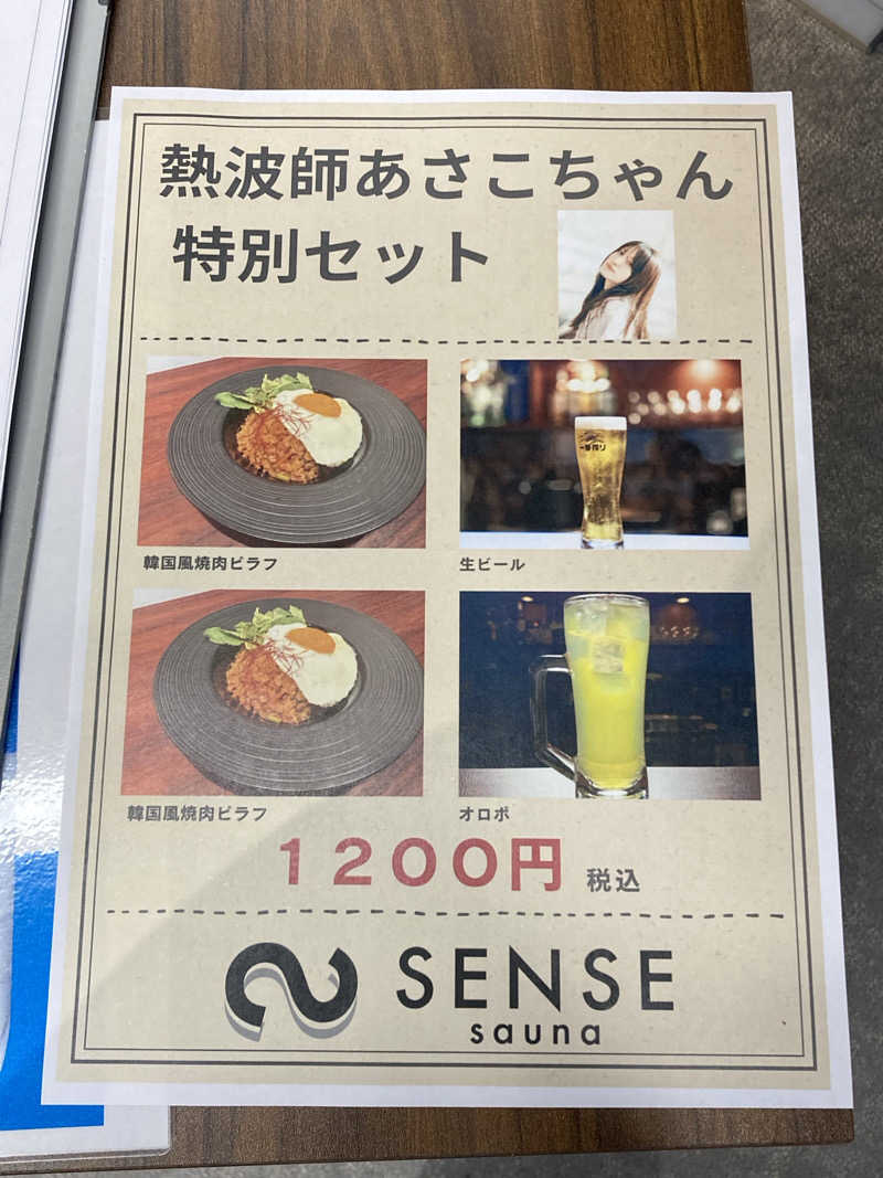 鉄馬ライダーさんのSENSE saunaのサ活写真