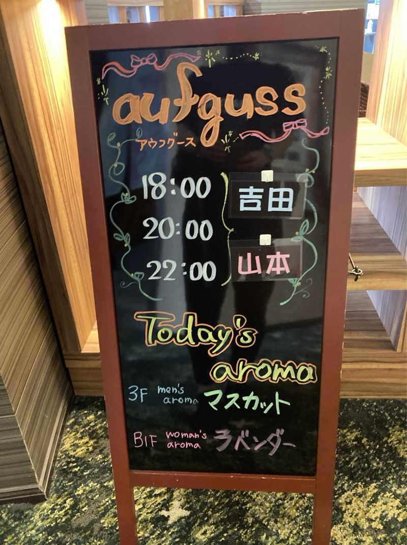 鉄馬ライダーさんのリラクゼーションスパ アペゼのサ活写真