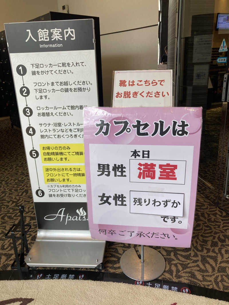 鉄馬ライダーさんのリラクゼーションスパ アペゼのサ活写真