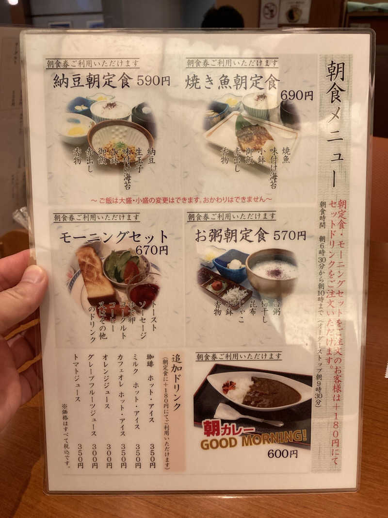 鉄馬ライダーさんのリラクゼーションスパ アペゼのサ活写真