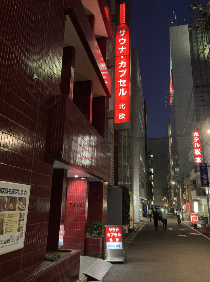 鉄馬ライダーさんのサウナ&カプセルホテル 北欧のサ活写真