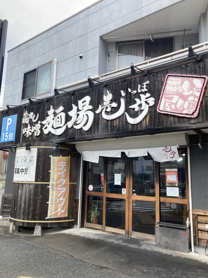 鉄馬ライダーさんの毎日サウナ 八王子店のサ活写真