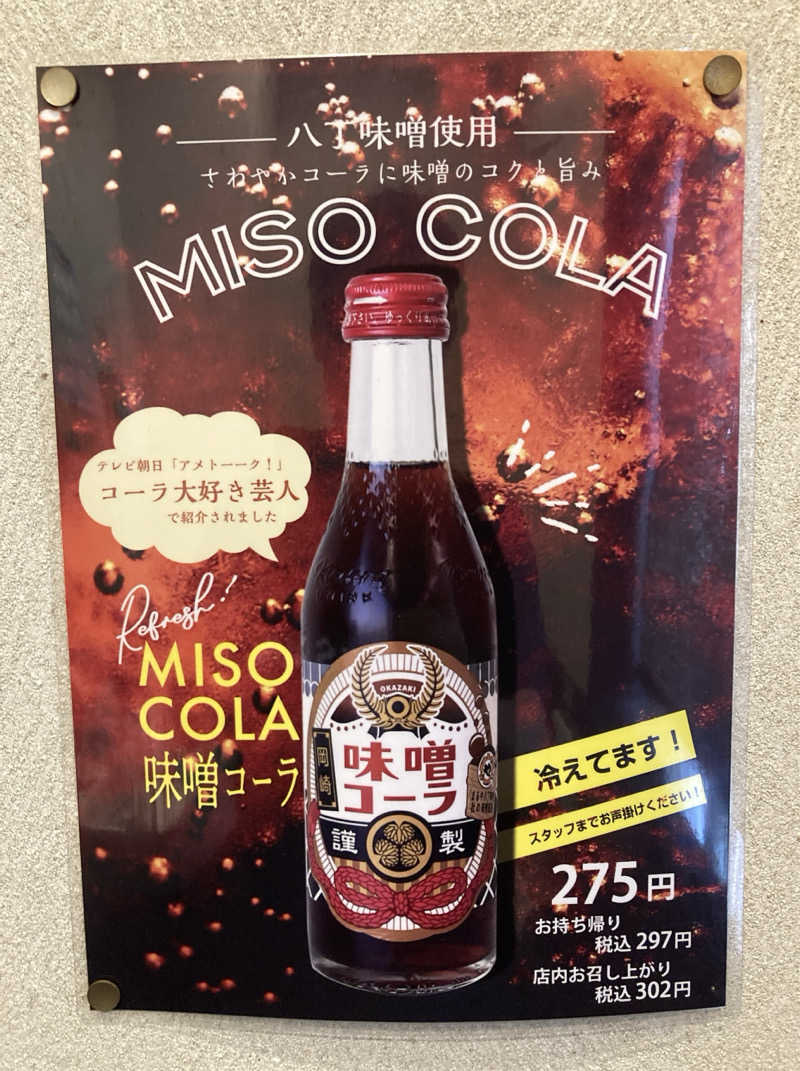 鉄馬ライダーさんの毎日サウナ 八王子店のサ活写真